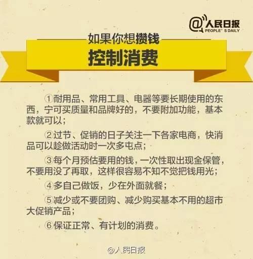 無論你的月收入多少，一定記得分成 3 份！