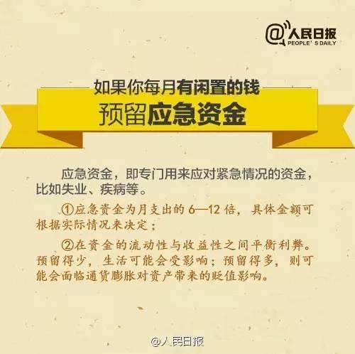 無論你的月收入多少，一定記得分成 3 份！