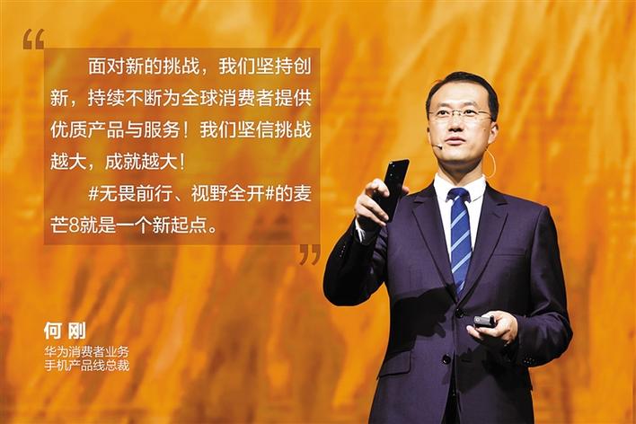 無畏前行，視野全開 麥芒首款“超廣角三攝”手機登場