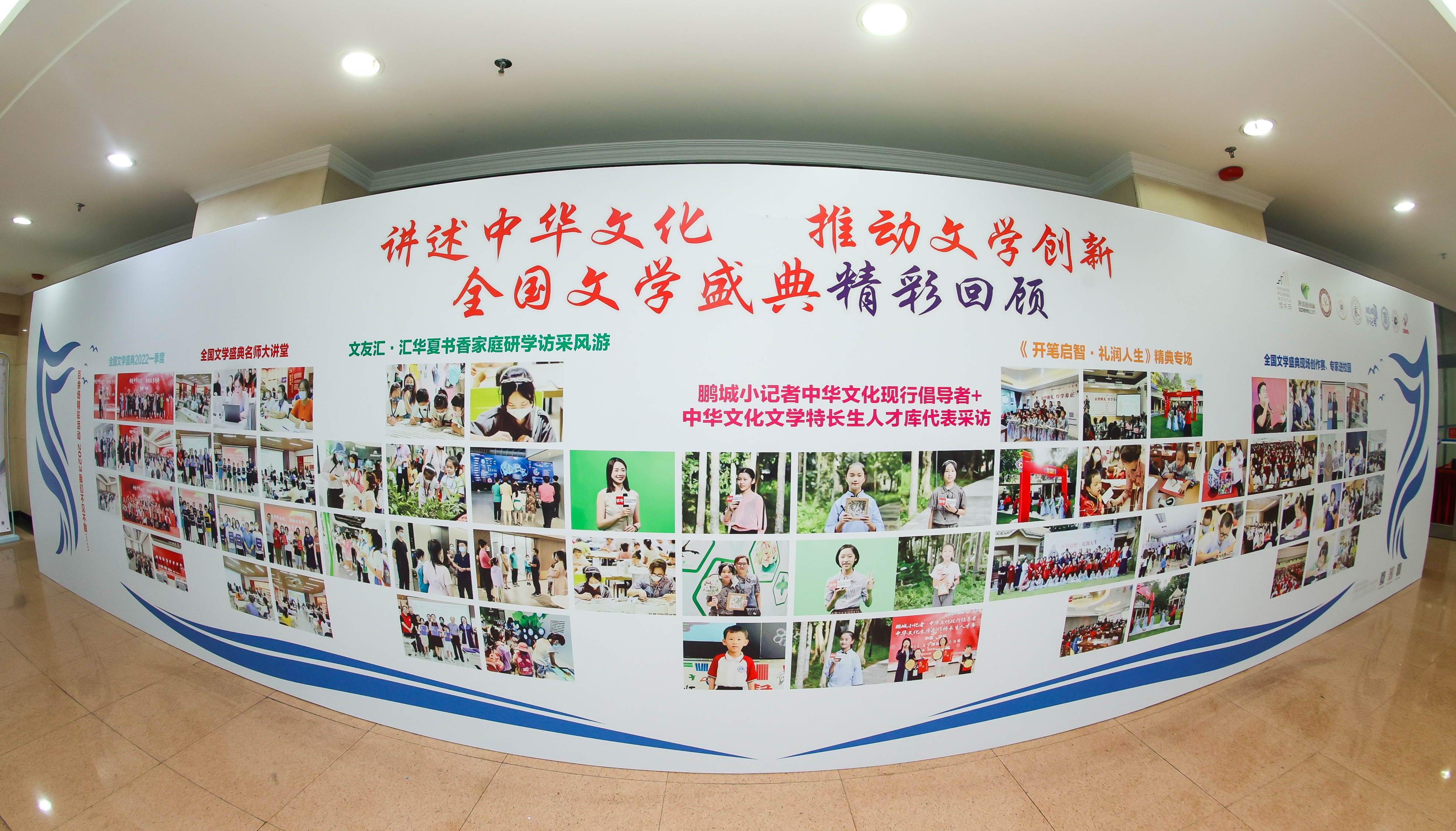 與會(huì)的師生文友也通過現(xiàn)場(chǎng)的全國文學(xué)盛典年度精彩活動(dòng)回顧區(qū)，一同重溫過往的經(jīng)歷