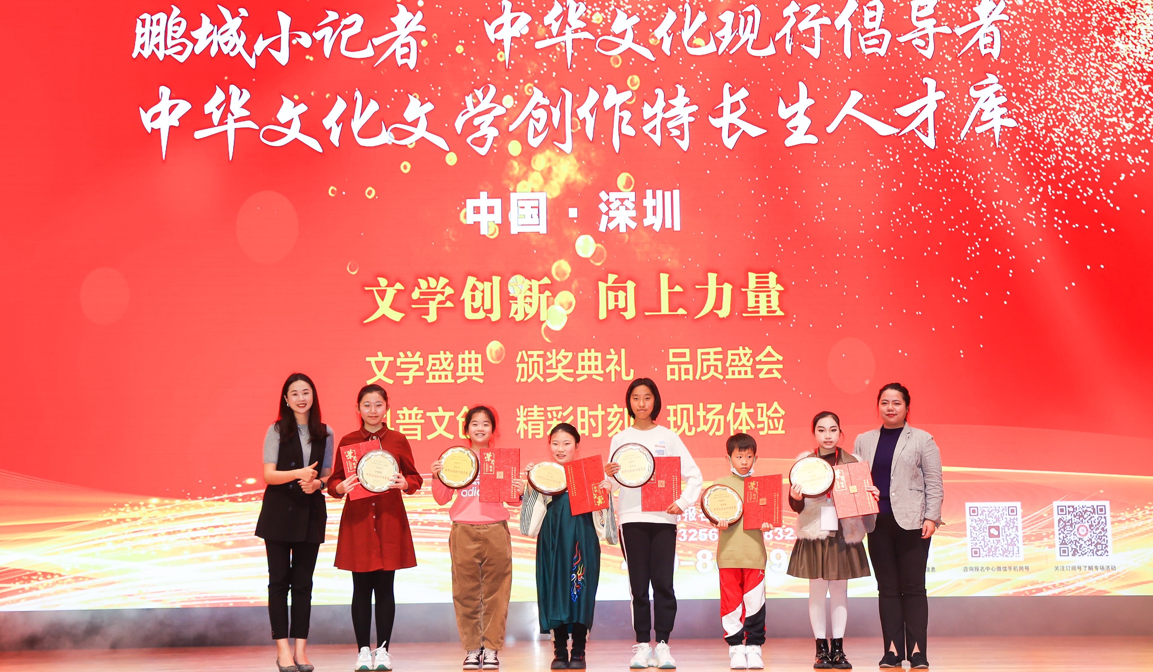 2023年度中華文化現(xiàn)行倡導(dǎo)者、特聘鵬城小記者、中華文化文學(xué)創(chuàng)作特長生人才庫入選代表合影